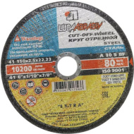 Круг отрезной по металлу 150*2,5*22