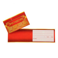 Приглашение! универсальное 2-86-742