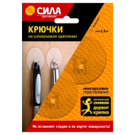 Крючки СИЛА на силикон. крепл., диаметр 6,8,прозрачн., до 1,5 кг. (SH68-R2TR-24 )2520