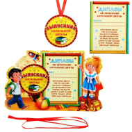 Диплом+фоторамка+медаль "Выпускник начальной школы" 1019621