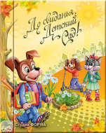 п.с.ф.21x30 верт. (ДСДС) Пес3