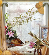 а-к 15x21 верт. 6 листов (ВА) Серебро