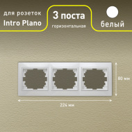 Рамка Intro Plano 1-503-01 на 3 поста бел