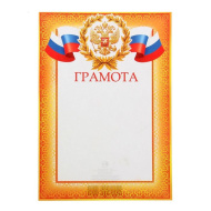 Грамота 9-19-116