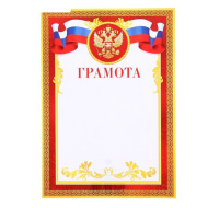 Грамота 9-19-084