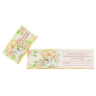 2-83-251 Приглашение на свадьбу