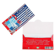 Конверт для денег "С Днем Рождения!" 4-15-236