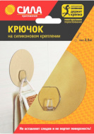Крючки СИЛА на силикон. крепл., диаметр 10,золото., до 2,5 кг. (SH10-R1G-24)2517
