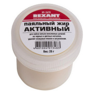 Паяльный жир АКТИВНЫЙ 20гр REXANT