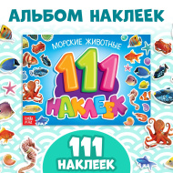 111 наклеек "Морские животные", 12 стр. 3602547