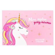 Папка для свидетельства о рождении 3809696