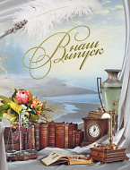 п.с.ф.21x30 верт. 6 файлов (ВА) Мираж1