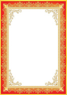 Грамота 9-19-147 