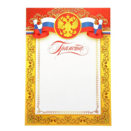 Грамота 9-19-011 