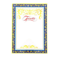 Грамота 9-19-091