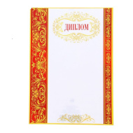 Диплом 9-19-074