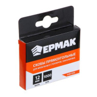 Скоба закаленная 12мм (11,3х0,7мм) для мебельного степлера 1000шт.ЕРМАК 648-036 
