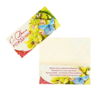 Конверт для денег "С Днём Рождения!" 06-00-904