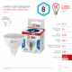 Лампа светод. ЭРА STD LED MR16-8W-12V-840-GU5.3