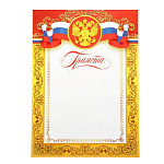 Грамота 9-19-011 