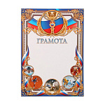 Грамота спортивная 1455763