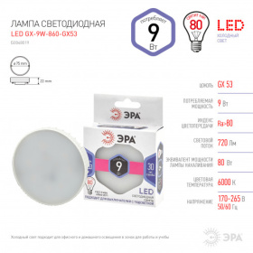 Лампа ЭРА STD LED GX-9W-860-GX53 GX53 9Вт холодный дневной свет