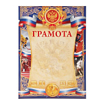 Грамота спортивная 1783215