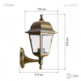Светильник ЭРА НБУ 04-60-001 бронза  садово-парковый Леда настенный  Е27