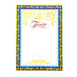 Грамота 9-19-091