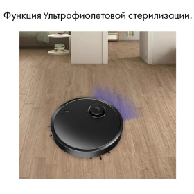 BOWAI OB12 Черный робот-пылесос