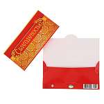 Конверт для денег 