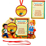 Диплом+фоторамка+медаль 