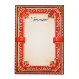 Грамота 1455766