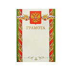 Грамота 0001073