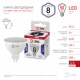 Лампа светод. ЭРА STD LED MR16-8W-12V-860-GU5.3 софит
