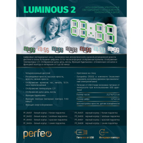 Perfeo LED часы-будильник "LUMINOUS 2", черный корпус / белая подсветка (PF-6111)
