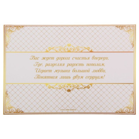 Папка для свидетельства о заключении брака 1181138