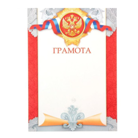 Грамота 9-19-107