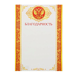 Благодарность 9-19-155