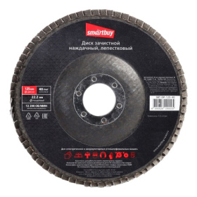 Диск зачистной 125 мм, наждачный, лепестковый, 40 грит, посадка 22 мм  Smartbuy tools