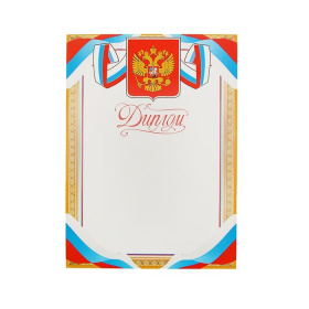 Диплом 2057849