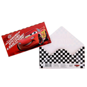 Конверт для денег "Самому крутому и быстрому!" 1137052