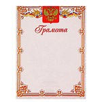 Грамота 3092097