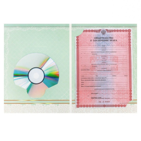 Свидетельство о заключении брака с местом под фото 2909733