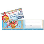 Приглашение на последний звонок,колокольчик 13x6,5 см 2906334