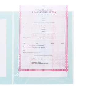 Свидетельство о заключении брака 3472915