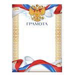 Грамота 2672163