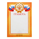 Грамота 9-19-116