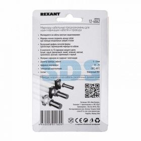 Маркер кабельный   0-9 комплект в блистере  (от 4 до 6 мм)  REXANT (Z)