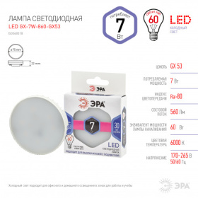 Лампа ЭРА STD LED GX-7W-860-GX53 GX53 7Вт холодный дневной свет